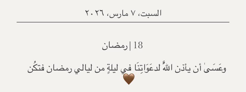 ALLLLLD's tweet photo. دعاء اليوم ،. https://t.co/ikBxGUFeUQ