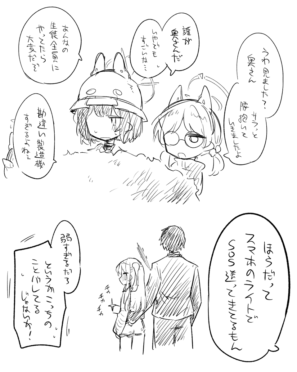 メロ月雪ミヤコさん 