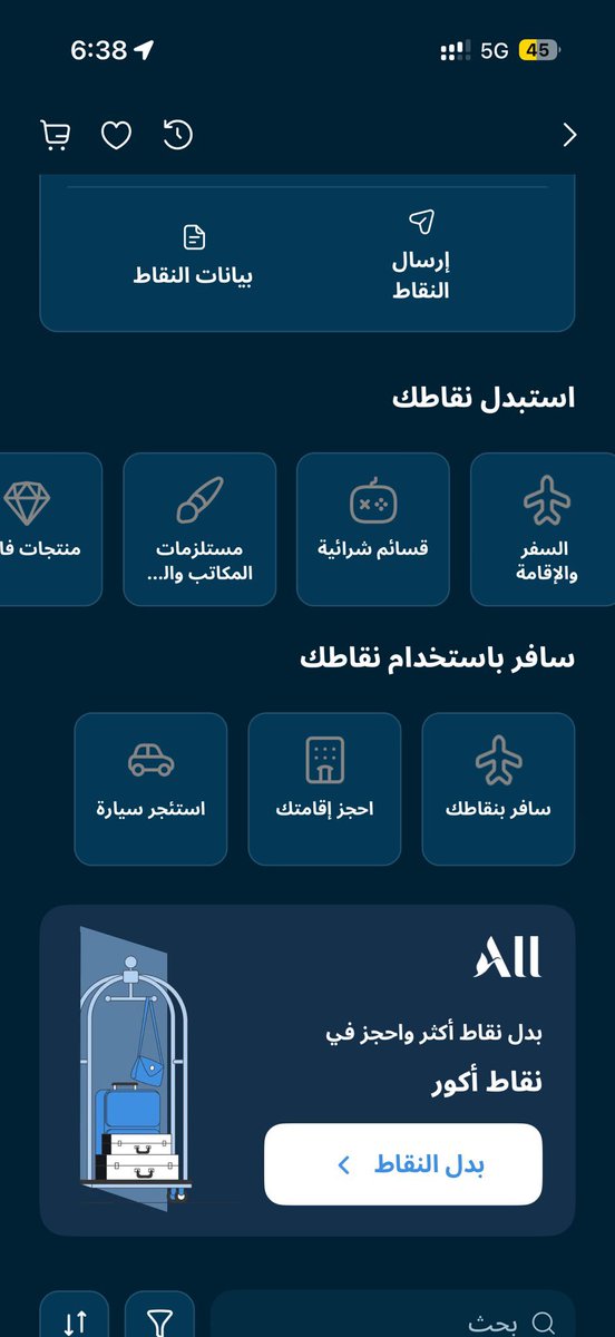 silkn799's tweet photo. @alinma اتمنى النظر في إمكانية إضافة شركة اكسترا من ضمن الجهات اللي نقدر نستفيد من النقاط أكثر 
@eXtraStores https://t.co/W0KZZqa3J1