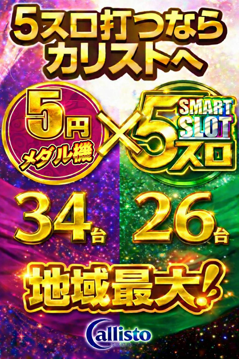 Callisto1123's tweet photo. おはようございます(￣∀￣)

遅番終わってWBC見たりして
朝の５時ぐらいに寝たら
何故か今日、出勤になった😐ぇ

眠いな～、おかしいな～😇

さて、最後の７のつく日…🔥
いつもとは少し違うカリストで
お楽しみください💃

あ、カバンでの台確保は
お断りしております！🤗

朝からお待ちしてまーﾉｼ https://t.co/jm5j3oA7pp