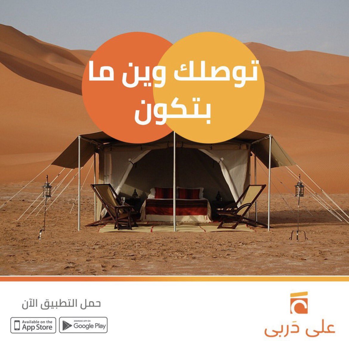 تطبيق على دربي tweet media