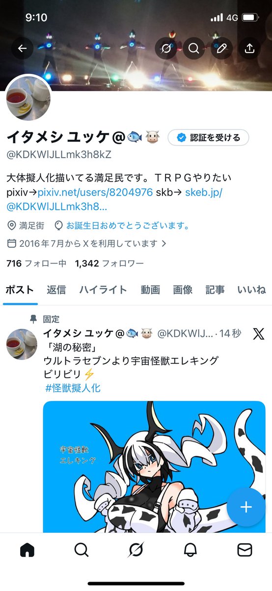 イタメシ ユッケ@🐟🐮 tweet media