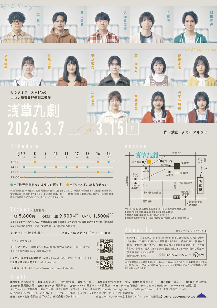 ヒラタオフィス＋TAAC tweet media