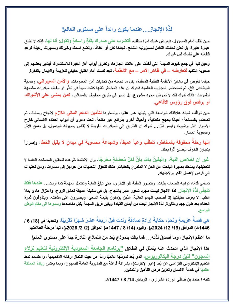 د. حامد الوردة tweet media