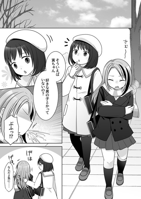 『強面なトラが人気者になるためには・3』漫画サンプル(本編6P) 原作:果実ろあ様() 友達以上恋人未満な関係性のTS百合、続々編! バレンタインなお話です 続きはこちら(支援者さま限定公開) FANBOX: Ci-en: