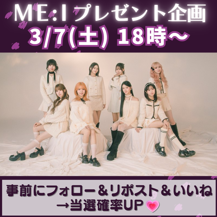 めめ＠ME:Iソンムル企画者 tweet media