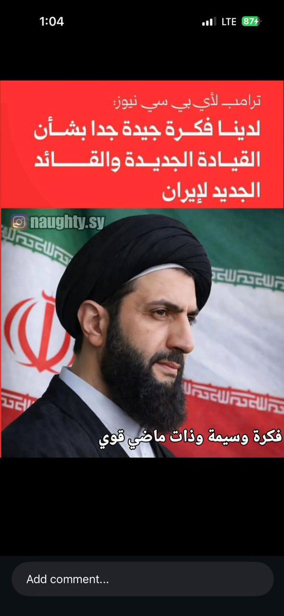 قريبا بني أمية في طهران