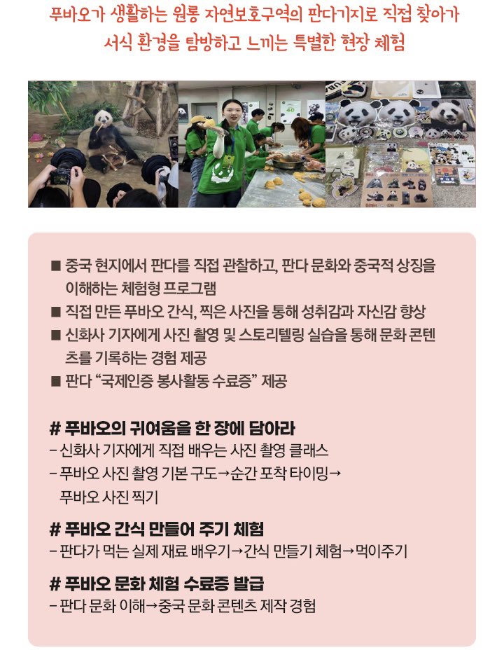fubabaoong's tweet photo. 한국에서 이런 상품 홍보를 하는게 시발 존나 역겹네 
일반인이 뭔데 내실 들어가서 푸바오한테 먹이를 줘!!!!! 

https://t.co/gs9G1WObmI https://t.co/eoysIwghPe