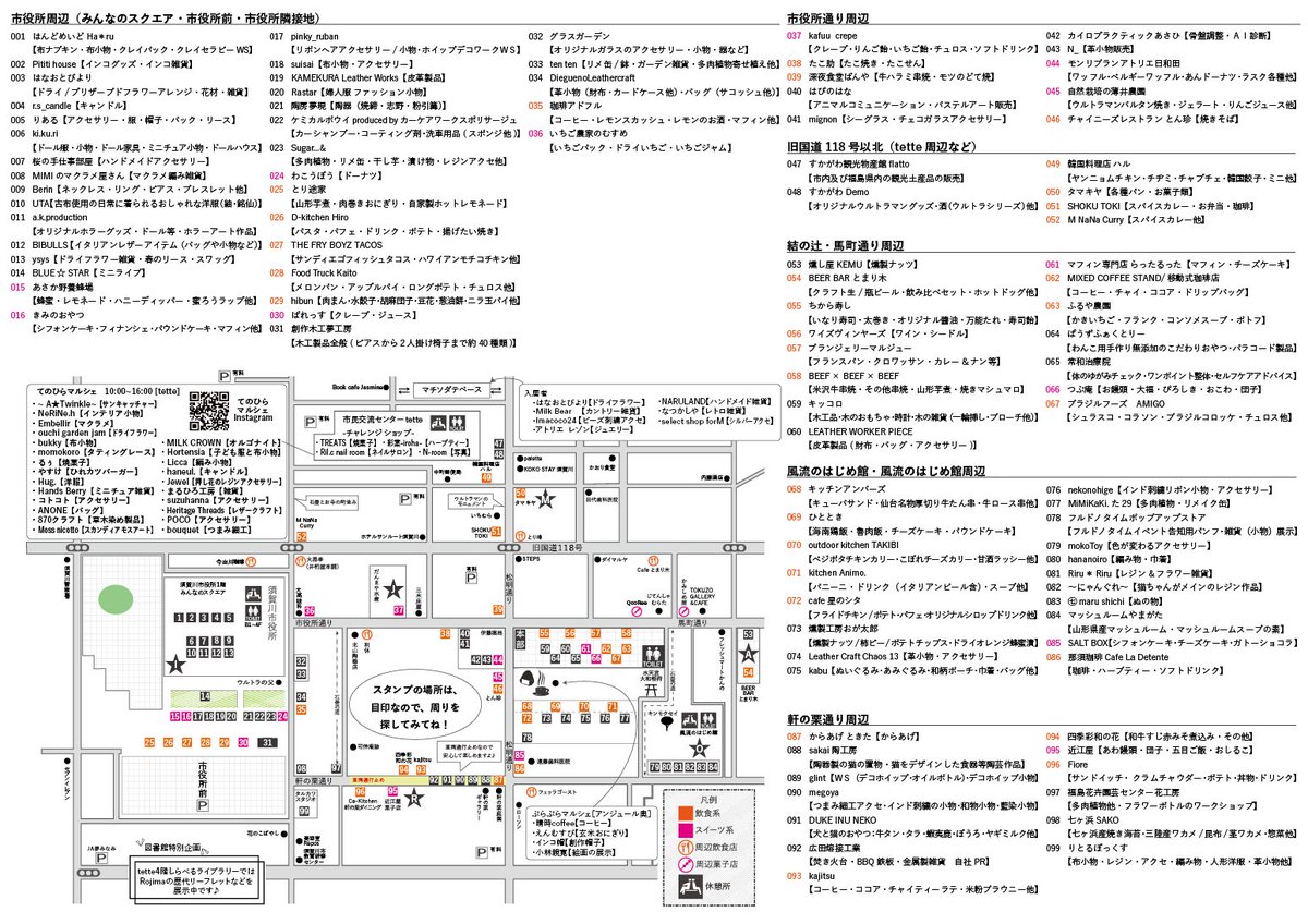 ◆11(土)桜マルシェ(石川町) ◆12(日)ロジマ！ﾌﾞｰｽNo.69 tweet media