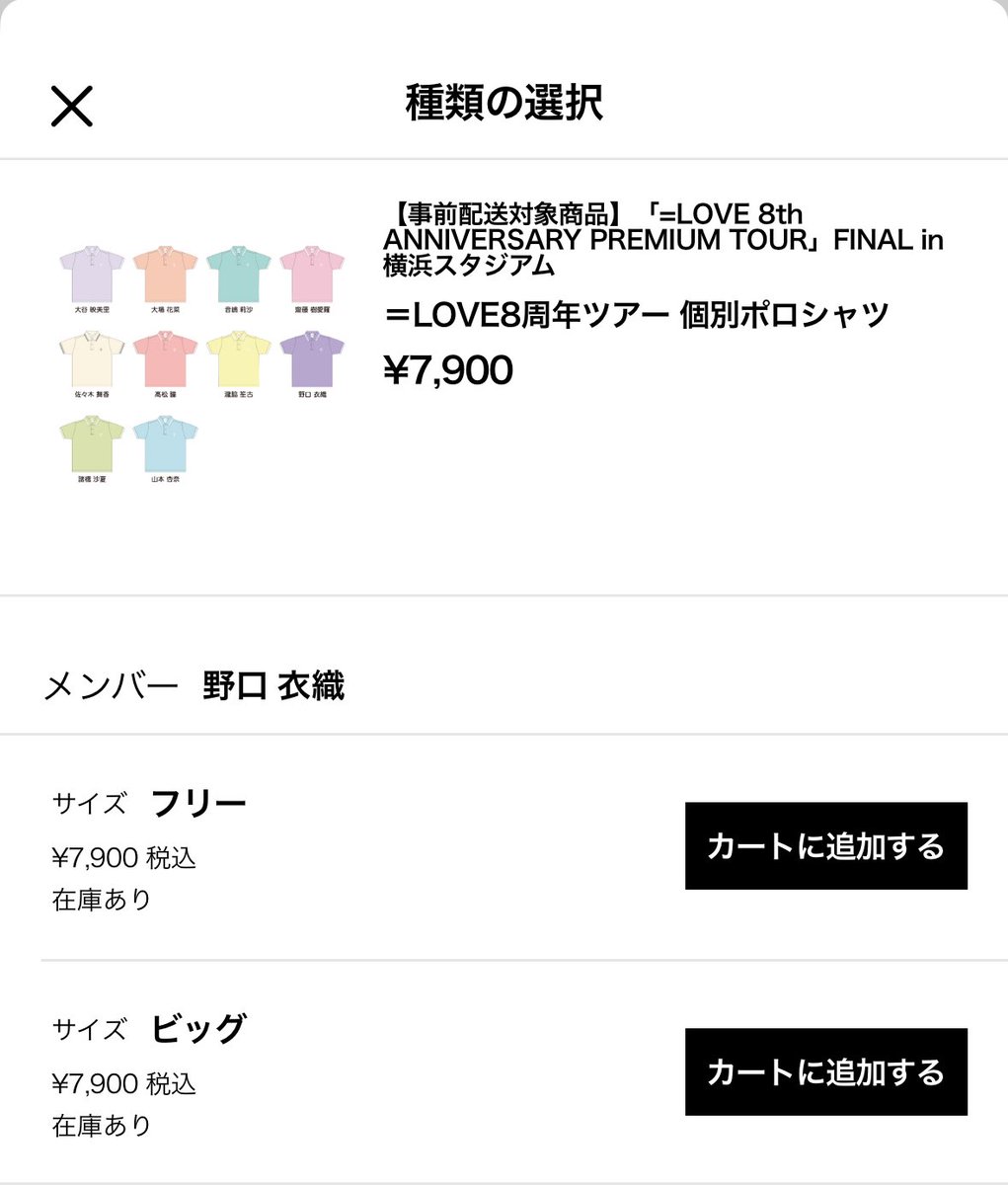 通販 ハートスティックと野口ポロシャツビッグサイズ 在庫復活してます