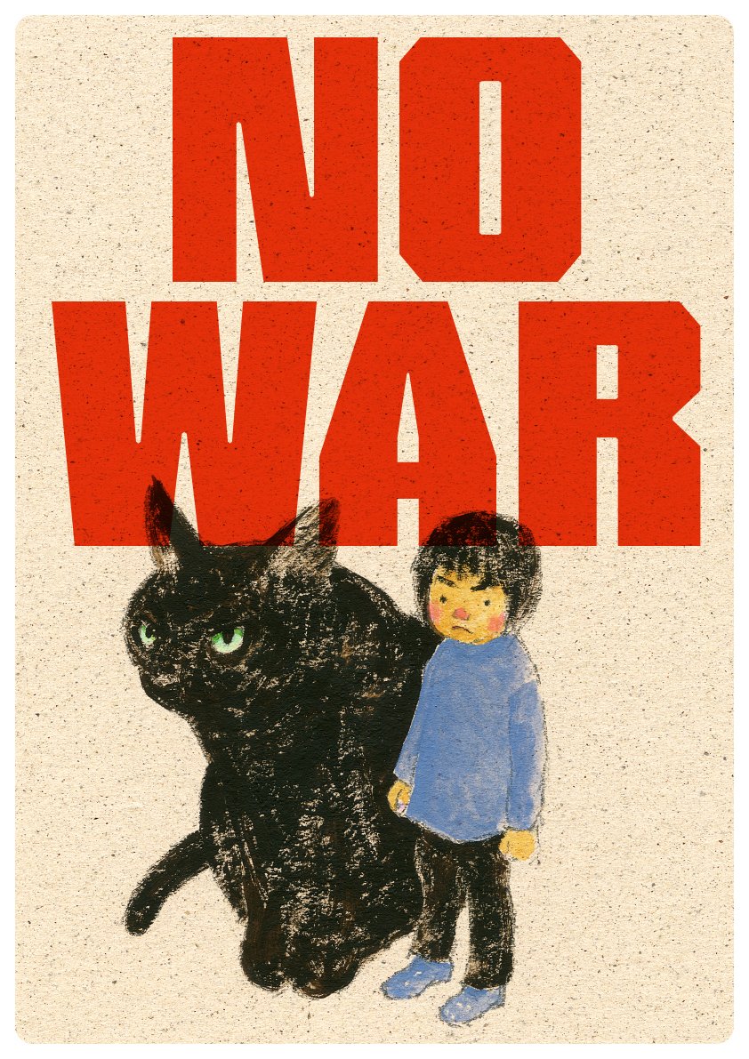 人を殺める行為にどんな大義も通用しない！
＃戦争反対