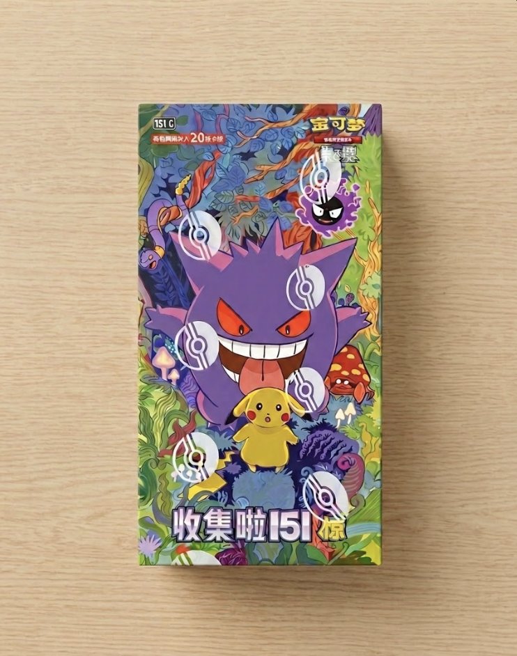 🔥🇨🇳【BOXプレゼント企画】🇨🇳🔥
＼✨🔥 中国限定151 🔥✨／
 未開封BOXを抽選でプレゼント！

📌応募方法
① このアカウントをフォロー
② 本投稿を引用リポスト
③ いいね

 🎯1500引用リポスト達成で【＋1BOX】追加！

👍「#Cloveオリパ」とリプライで当選確率アップ！！？？

📅締切
 3/9 23:59まで