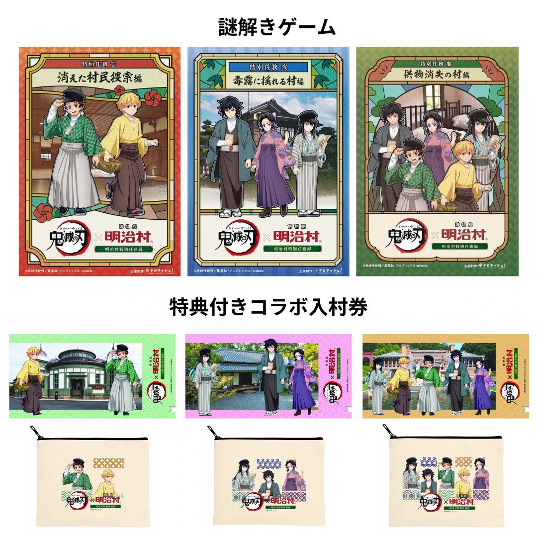 鬼滅の刃最新情報＆グッズ情報@きめつねっと on X: 