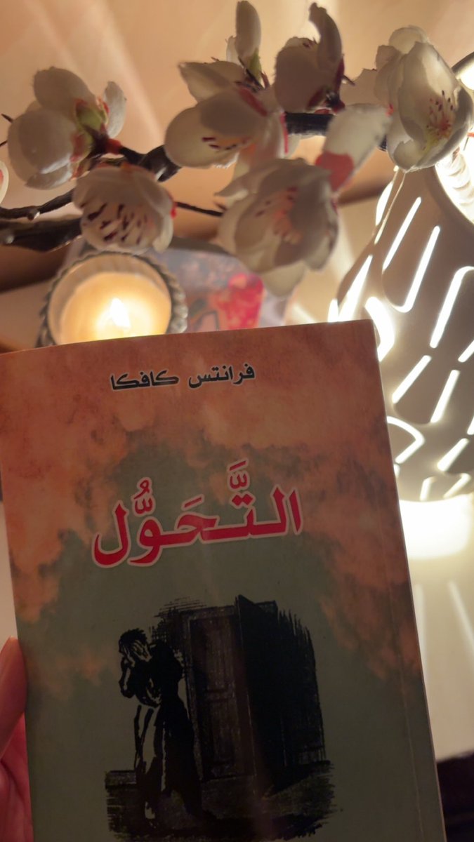 ill90ii's tweet photo. الإنسان يُحتفى به مادام نافعاً، فإذا انتهت فائدته صارَ " عبئاً منسيًا "  كـ الحشرة في رواية كافكا …! https://t.co/S7WSt4ePaF