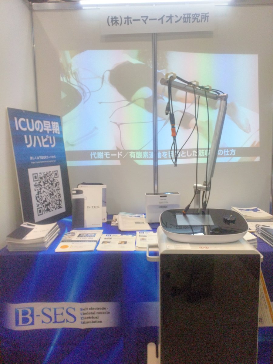 HomerionLaboMed's tweet photo. 本日最終日を迎える、第53回日本集中治療医学会 in パシフィコ横浜ノース☀

本日も機器展示を行っています！
ICU-AWやPICSへの追加対策に活用できるG-TESを、ぜひご覧ください。
ご体験もしていただけます😊

#JSICM2026
#GTES
#ジーテス
#BSES
#ビーセス
#ICU
#リハビリ https://t.co/wLcqpKEcgX