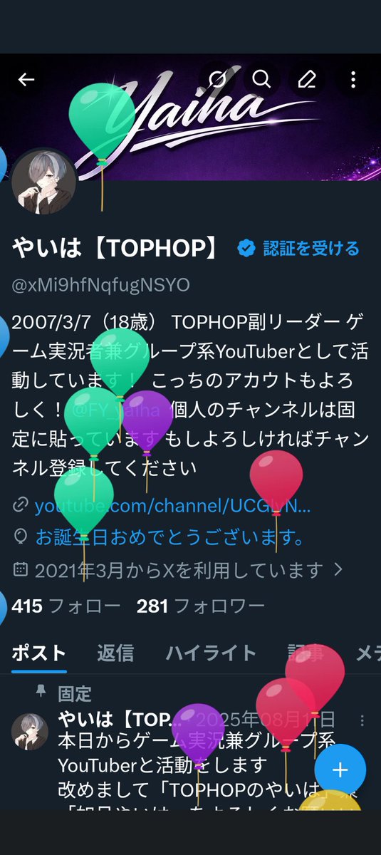 やいは【TOPHOP】 tweet media