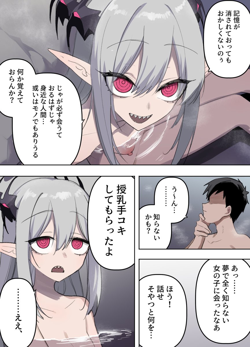 エドの笑顔かわいいんよなあ
自分以外のもりらばんぞうを玩具として扱ってそうでイイ 