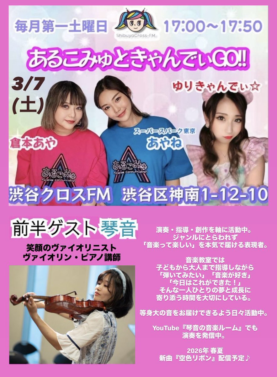 あるこみゅときゃんでぃGO!!🍺💕 tweet media