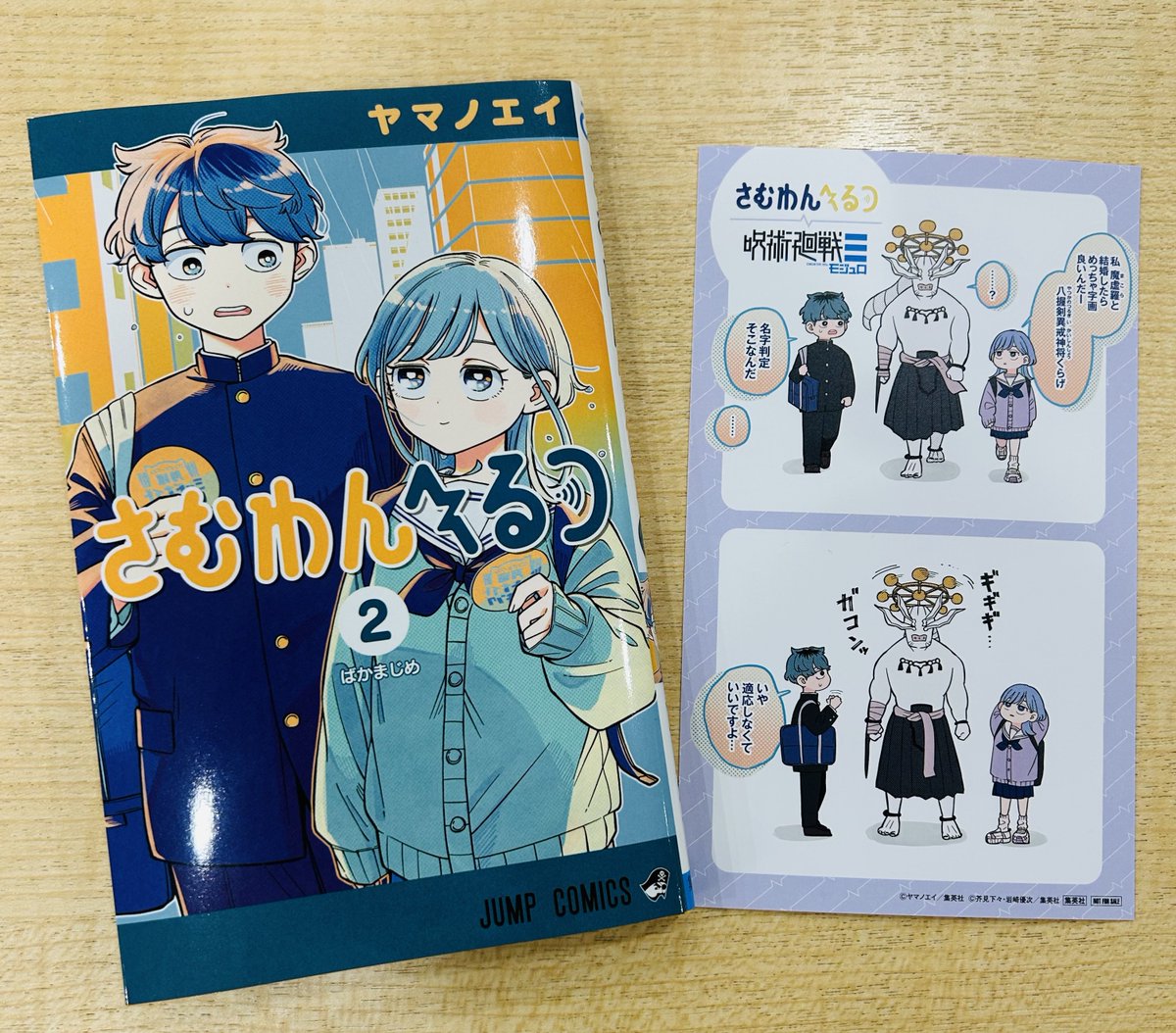 少年ジャンプ編集部 (@jump_henshubu) / Posts / X