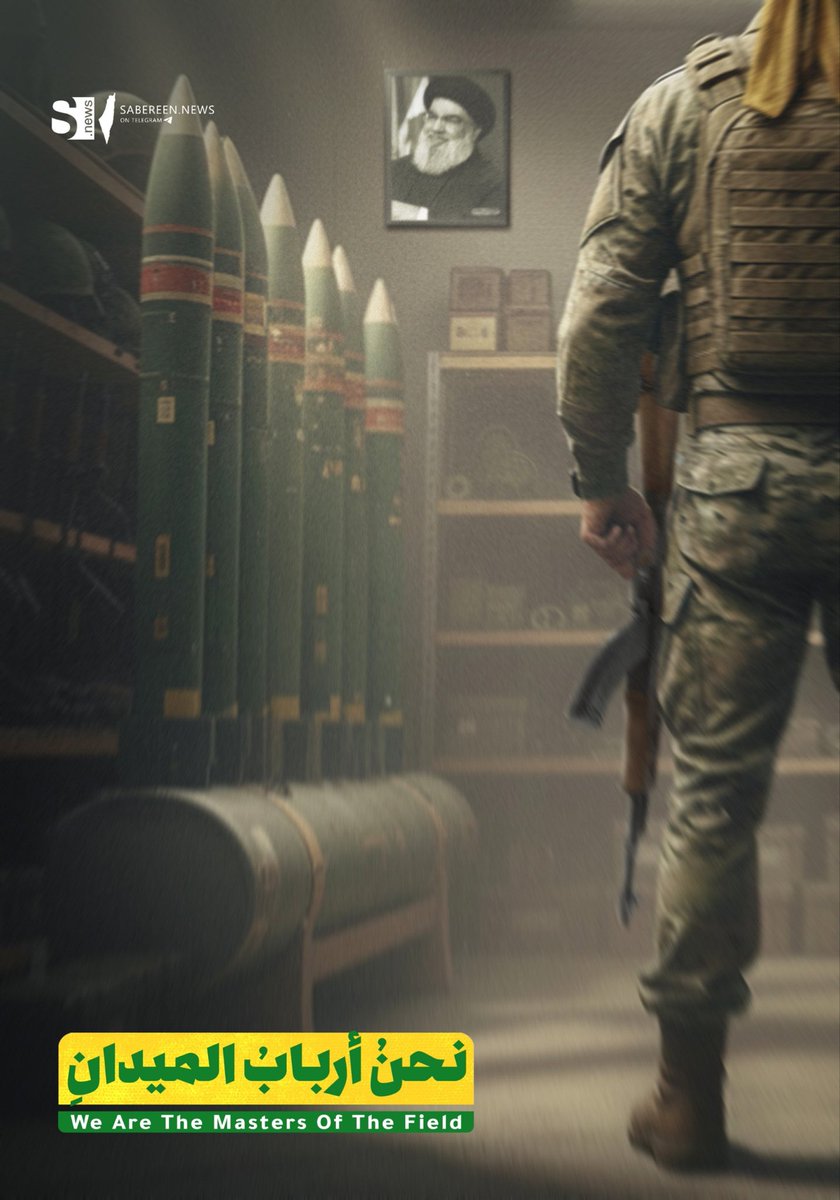 🔴سيد شهداء الامة السيد الشهيد حسن نصر الله (رضوان الله عليه) :

انتم لاتعرفون اليوم من تقاتلون انتم تقاتلون أبناء محمد وعلي وفاطمة والحسن والحسين واهل بيت رسول الله و صحابة رسول الله...

دعائكم للاخوة المقاومة الاسلامية في لبنان
#حزب_الله 
#الرضوان