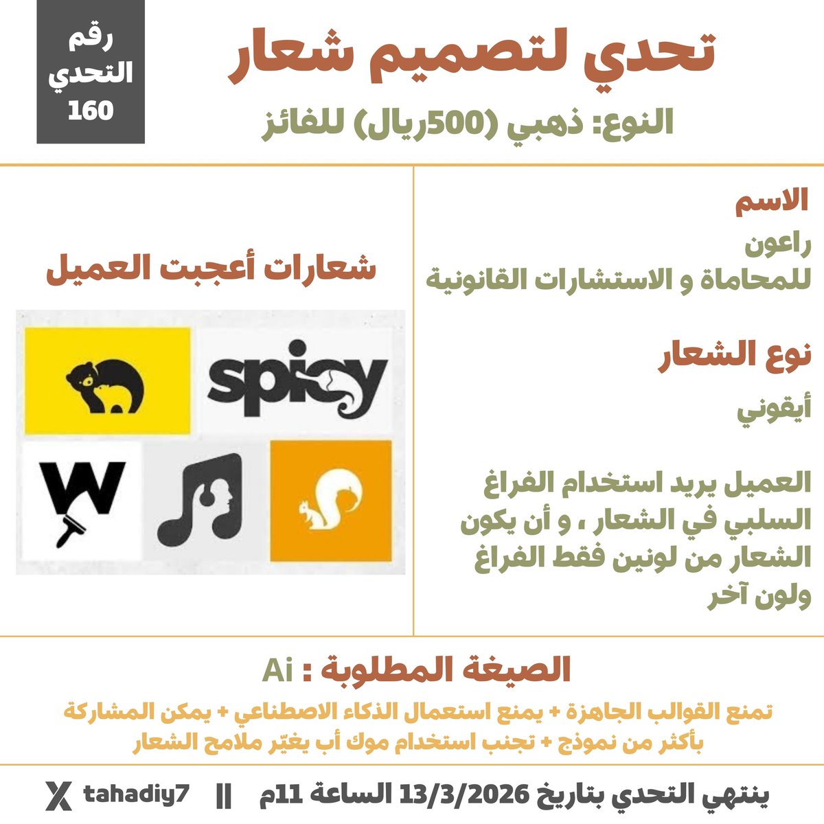 منصة تحدي المصممين 🇸🇦 tweet media