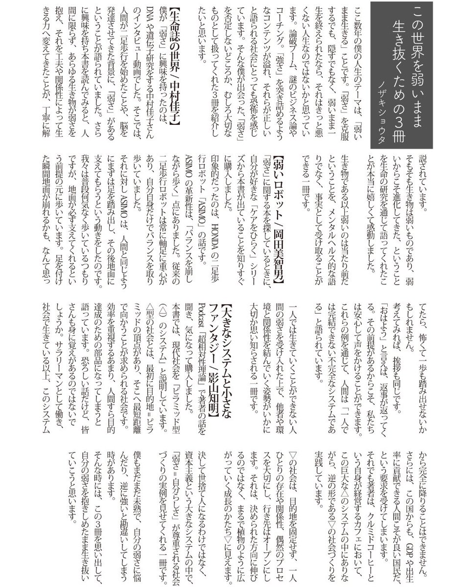 ゆ〜すほすてる(theyouthhostel) tweet media