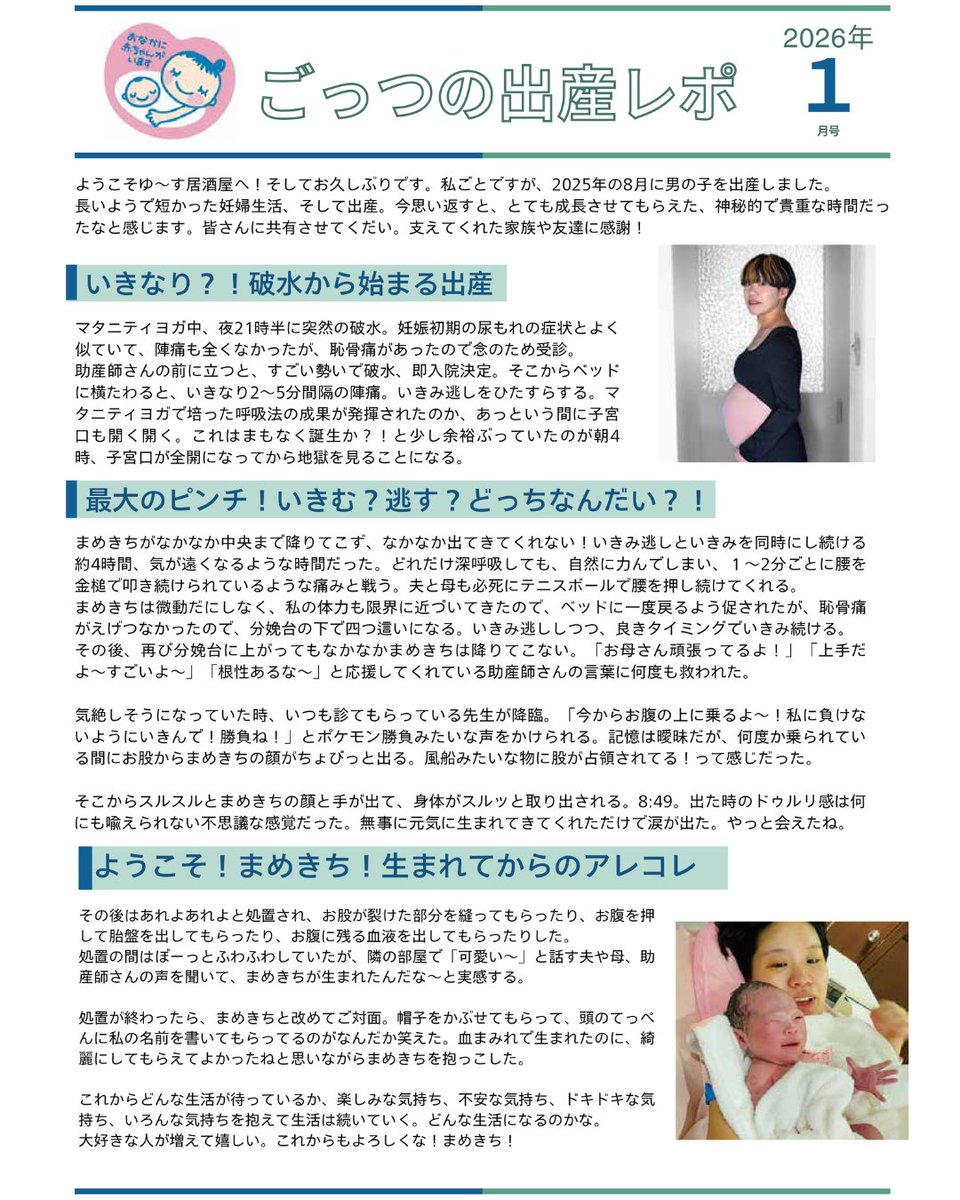 ゆ〜すほすてる(theyouthhostel) tweet media