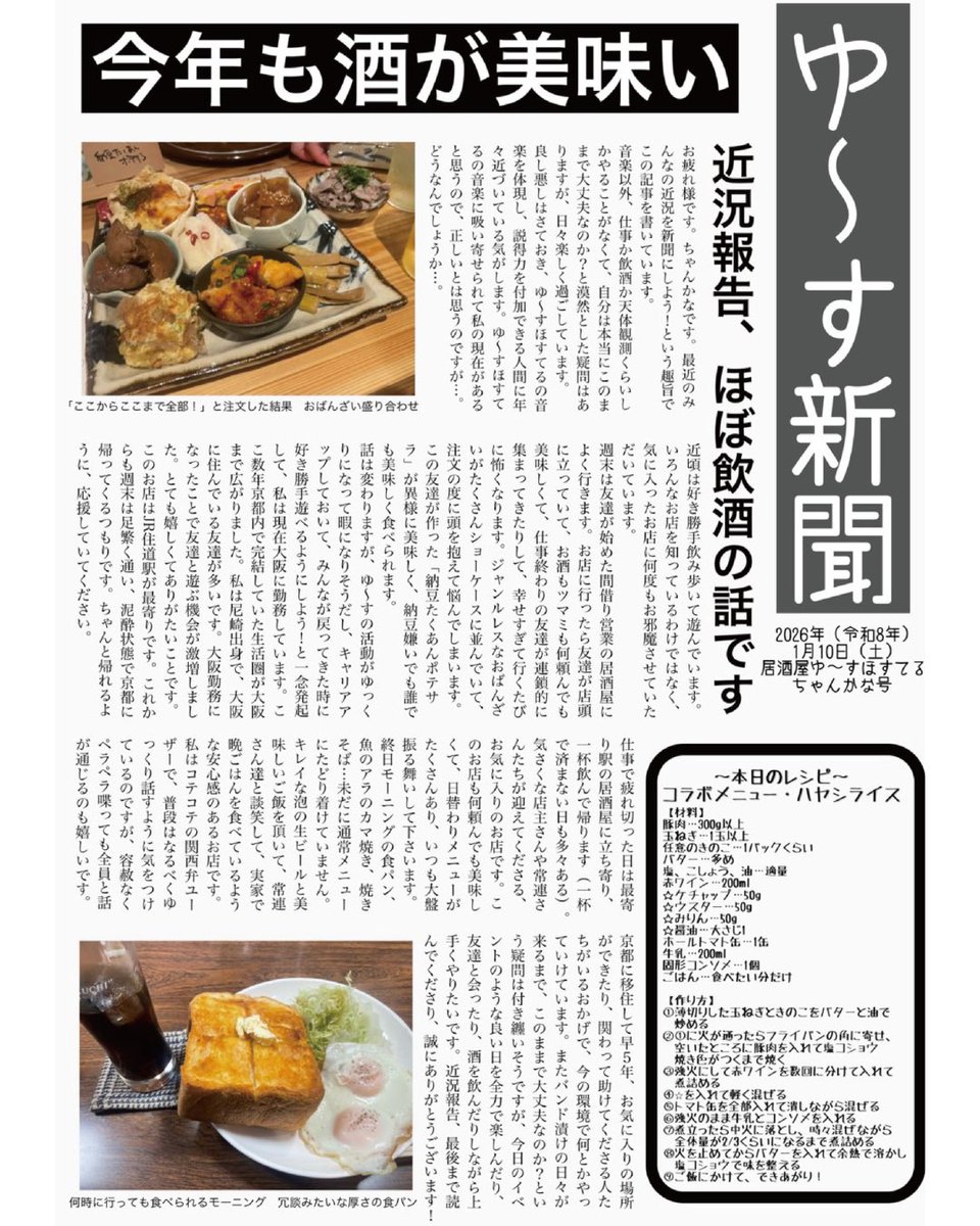 ゆ〜すほすてる(theyouthhostel) tweet media