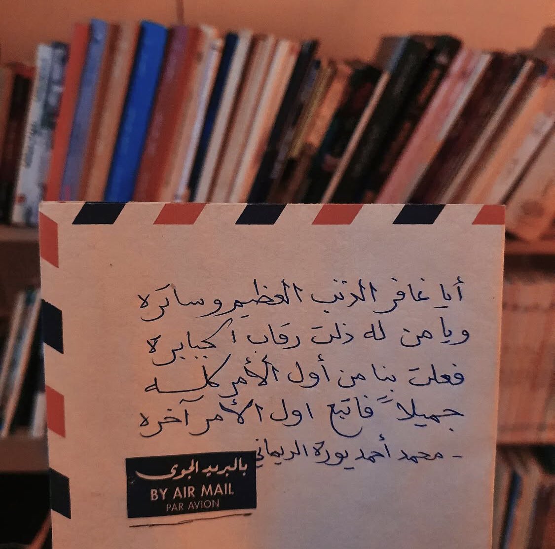 الشاعر الموريتاني محمد بن أحمد الديماني رحمه الله وجدوا عنده بعد موته بيتين رائعين خلّدهما التاريخ في صحائف شعره:

أيا غافرَ الذنبِ العظيمِ وساتره ..
ويا مَنْ له ذَلّت رقـابُ الجبابره ..

فعلتَ بنا مِنْ أولِ الأمرِ كُلّهُ ..
جميلاً فأتبِع أولَ الأمر آخره ..