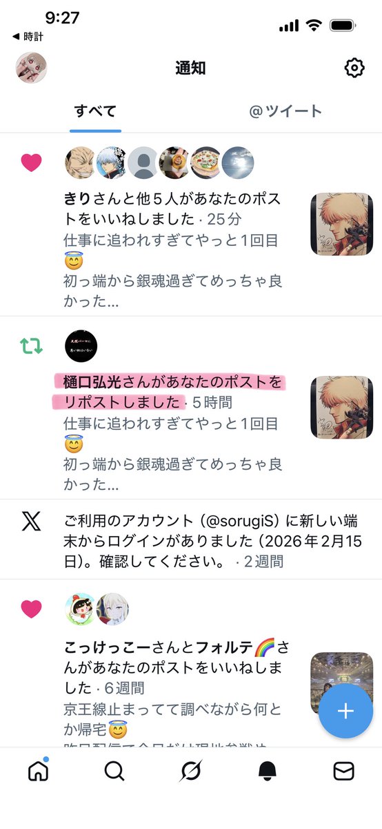 sorugiS's tweet photo. えっ！？
すごい方にリポストされてる！？ https://t.co/VT6oZlYEEk