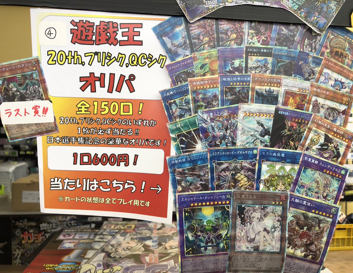 🌟遊戯王オリパ情報🌟 #遊戯王OCG 日本選手権の開催を記念しまして特別