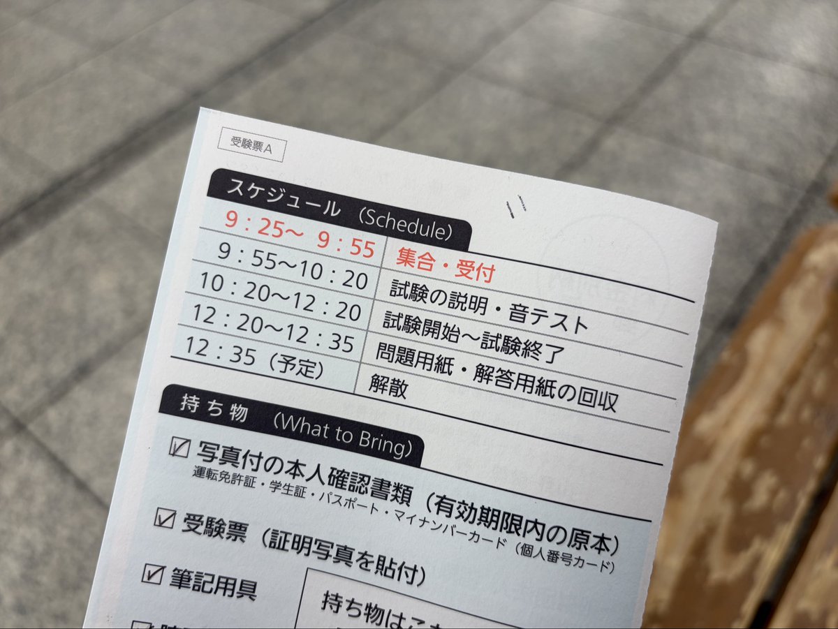 ken_study35's tweet photo. 久しぶりのTOEIC受験 https://t.co/1FmyjRmUre