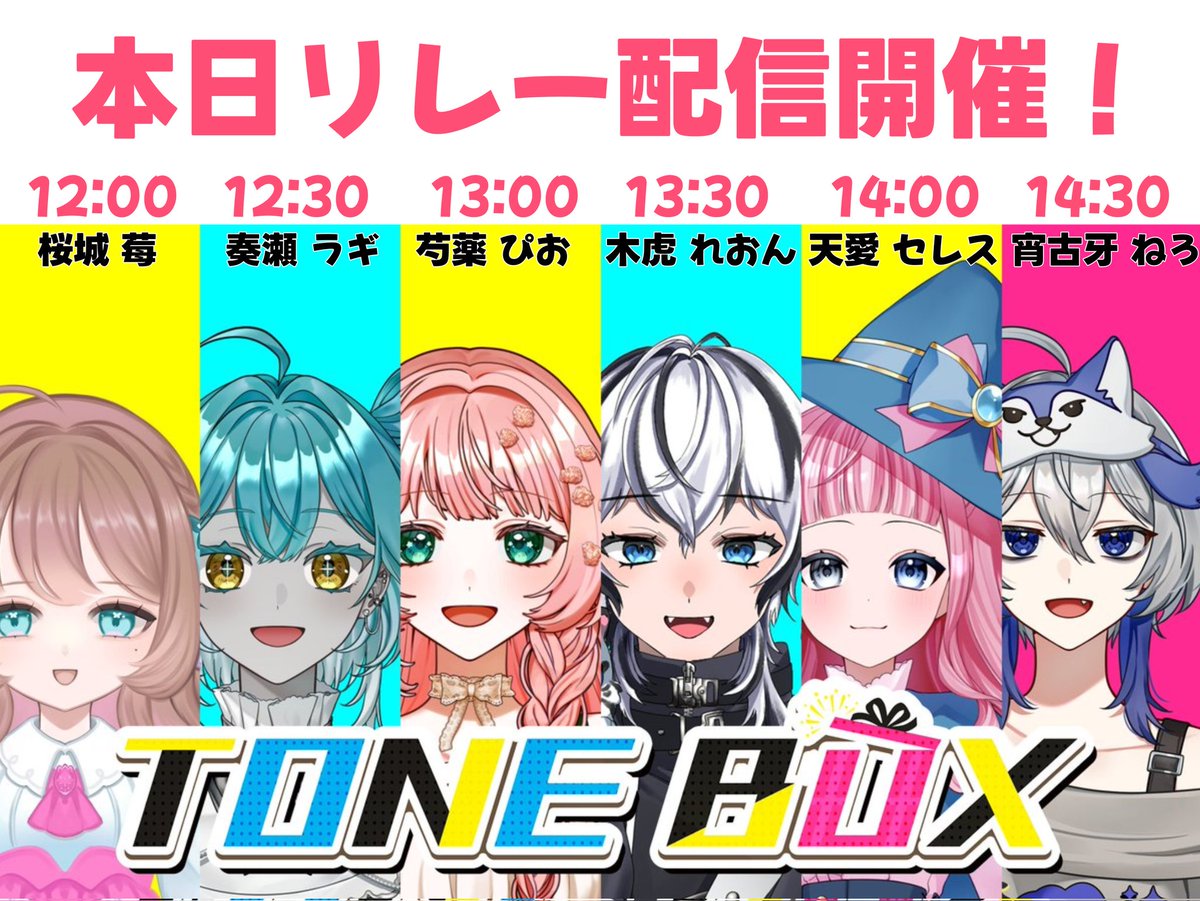 amana_celes's tweet photo. おはようございます🩵

前回好評だった事務所内リレー配信、今日のお昼12時からトップバッターまいちゃんでスタートします🎶前回見逃した方ももう一度楽しみたい方もお時間合いましたらぜひ奮ってお越しください✨
私は14時から、久しぶりの歌枠にてお待ちしています🩵

#おはようＶライバー
#TONEBOX https://t.co/CsD7ZDpPJN