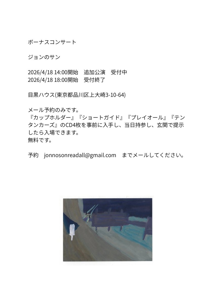 ジョンのサン tweet media