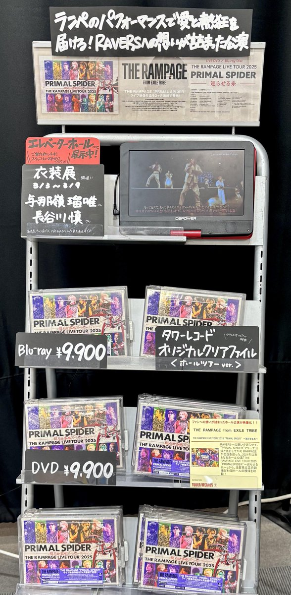 THERAMPAGE】 「THE RAMPAGE LIVE TOUR 2025 