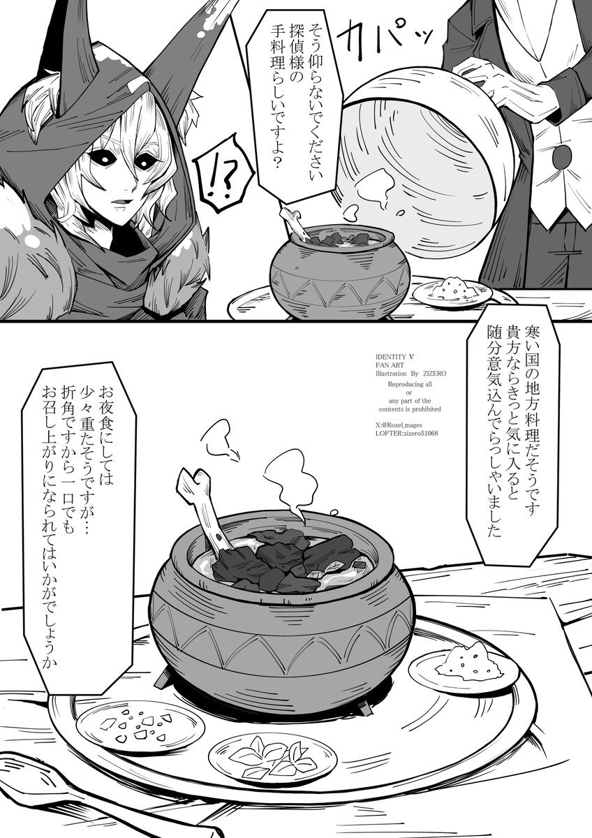 【るつぼのシチュー】
イタカくんを愛する探偵各位に捧げます。

C中文翻译在这里 :https://t.co/vJW8owk7zo

#第五人格
#IdentityV 