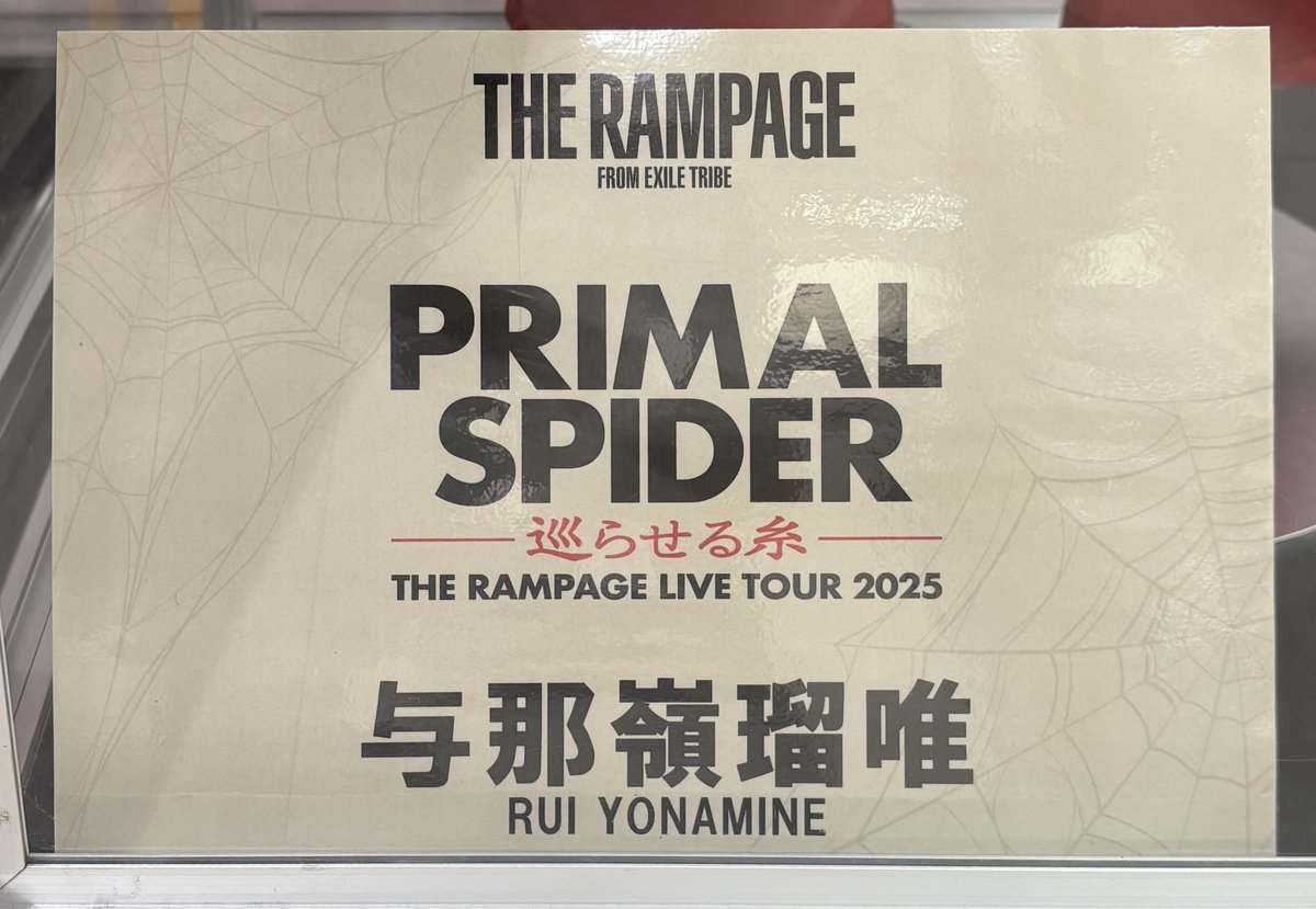 THERAMPAGE】 「THE RAMPAGE LIVE TOUR 2025 