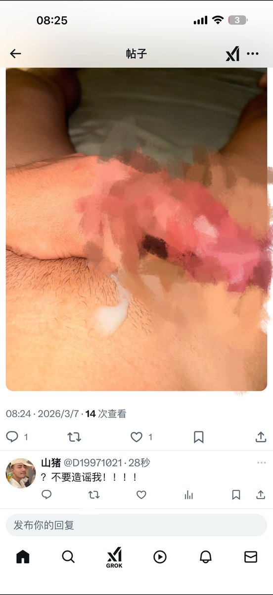 D19971021's tweet photo. 完全造谣污蔑诽谤恶意中伤！我会寄出律师函的 https://t.co/5zKeiKGJPF