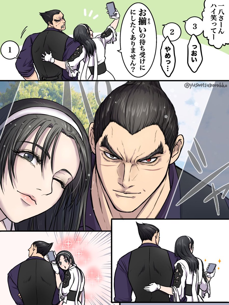 ツーショット
#一準　#漫画