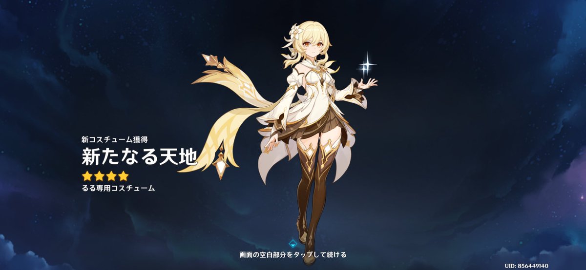 るる tweet media