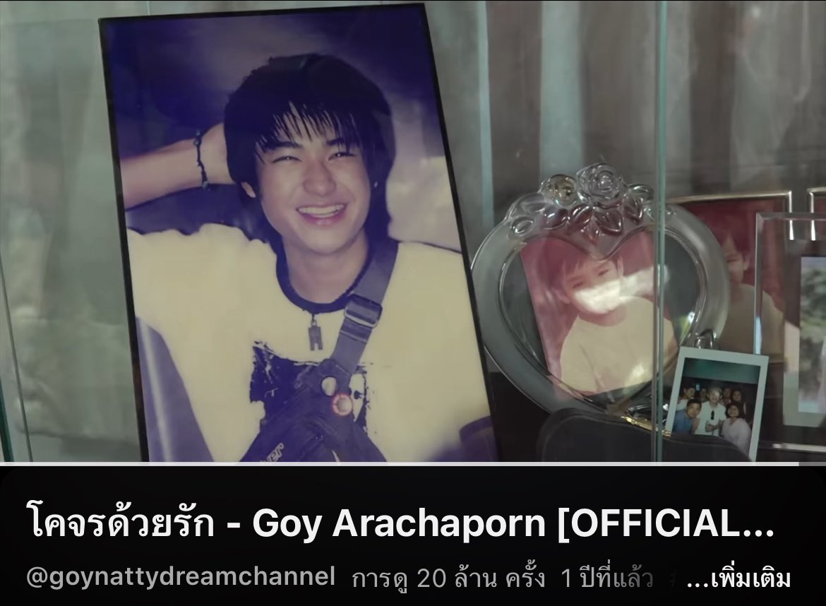 ชั้นตื่นมาหาเพลงใส่ในคลิป เคยฟังเพลงนี้ แต่พึ่งเคยดู mv ชั้นเอ๊ะตอนข่าวอบตห พอปิดด้วยรูปพี่บิ๊ก คืออออ ชั้นได้ร้องไห้ตั้งแต่เช้า 😭😭😭😭