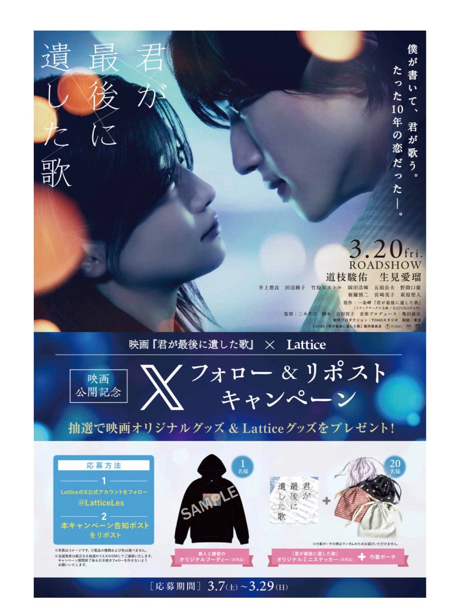 Lattice_LesSignes【公式】 tweet media