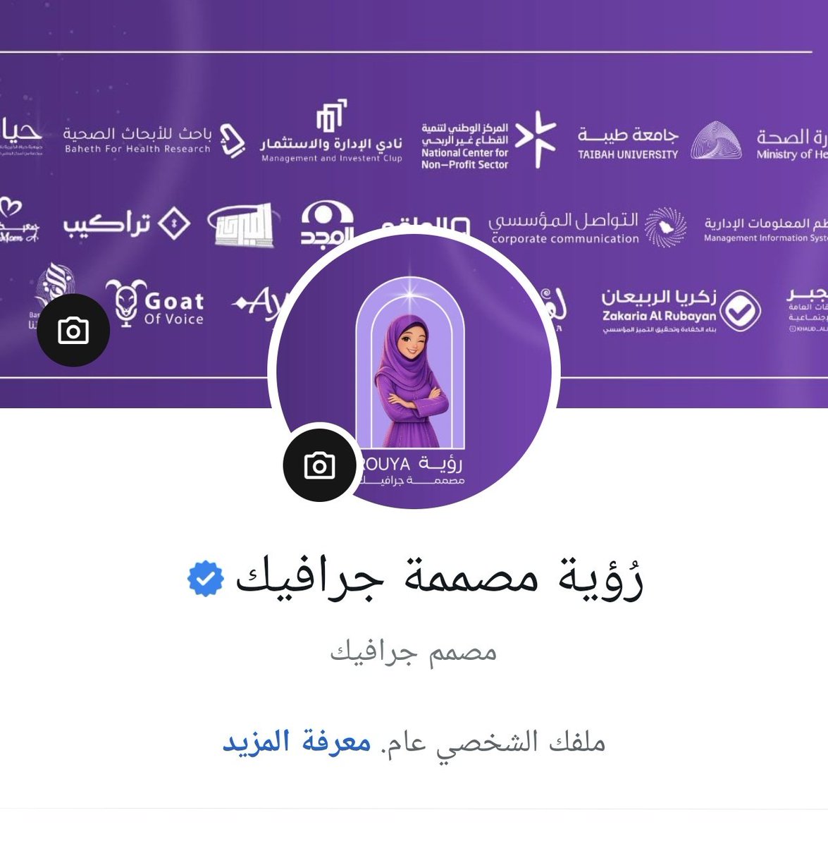 رؤيـة| بَصمتُك البصرية💜✨ tweet media