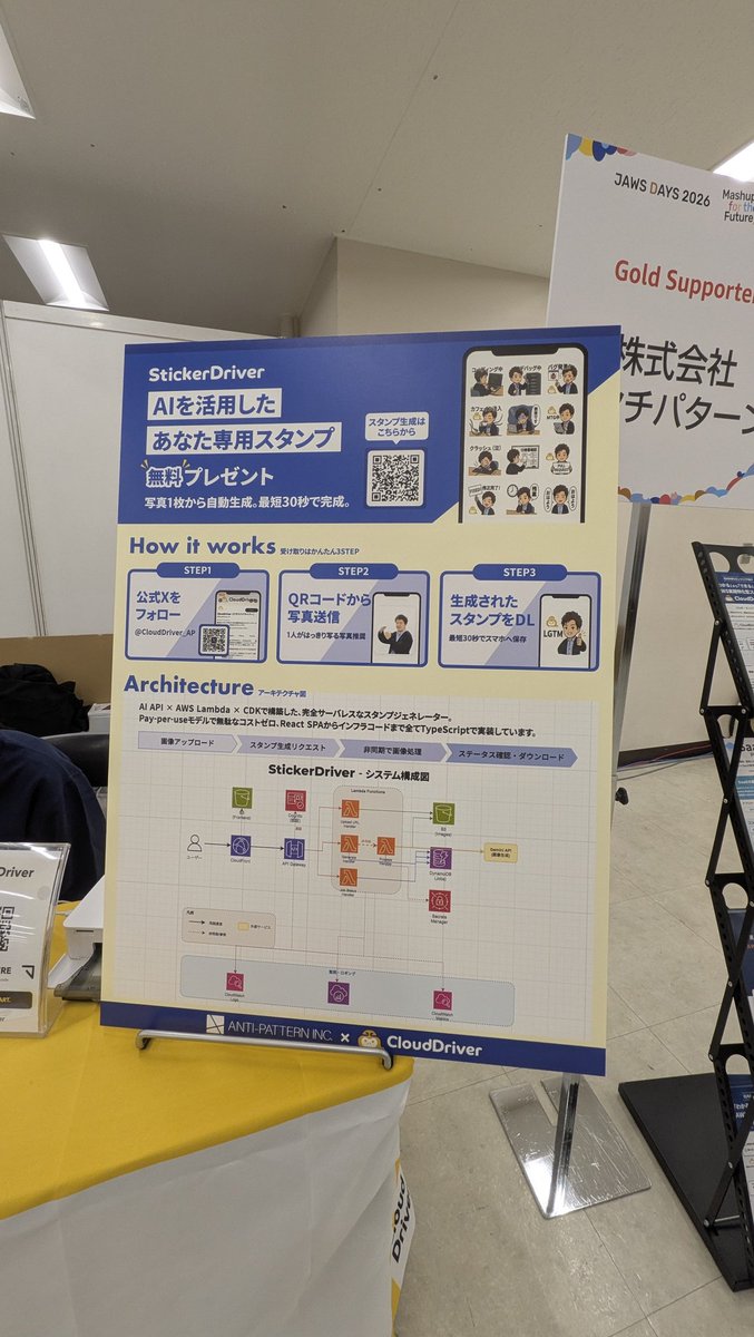 CloudDriver_AP's tweet photo. #jawsdays2026 clouddriverブースでお待ちしております！ https://t.co/ACnE3hCQFn