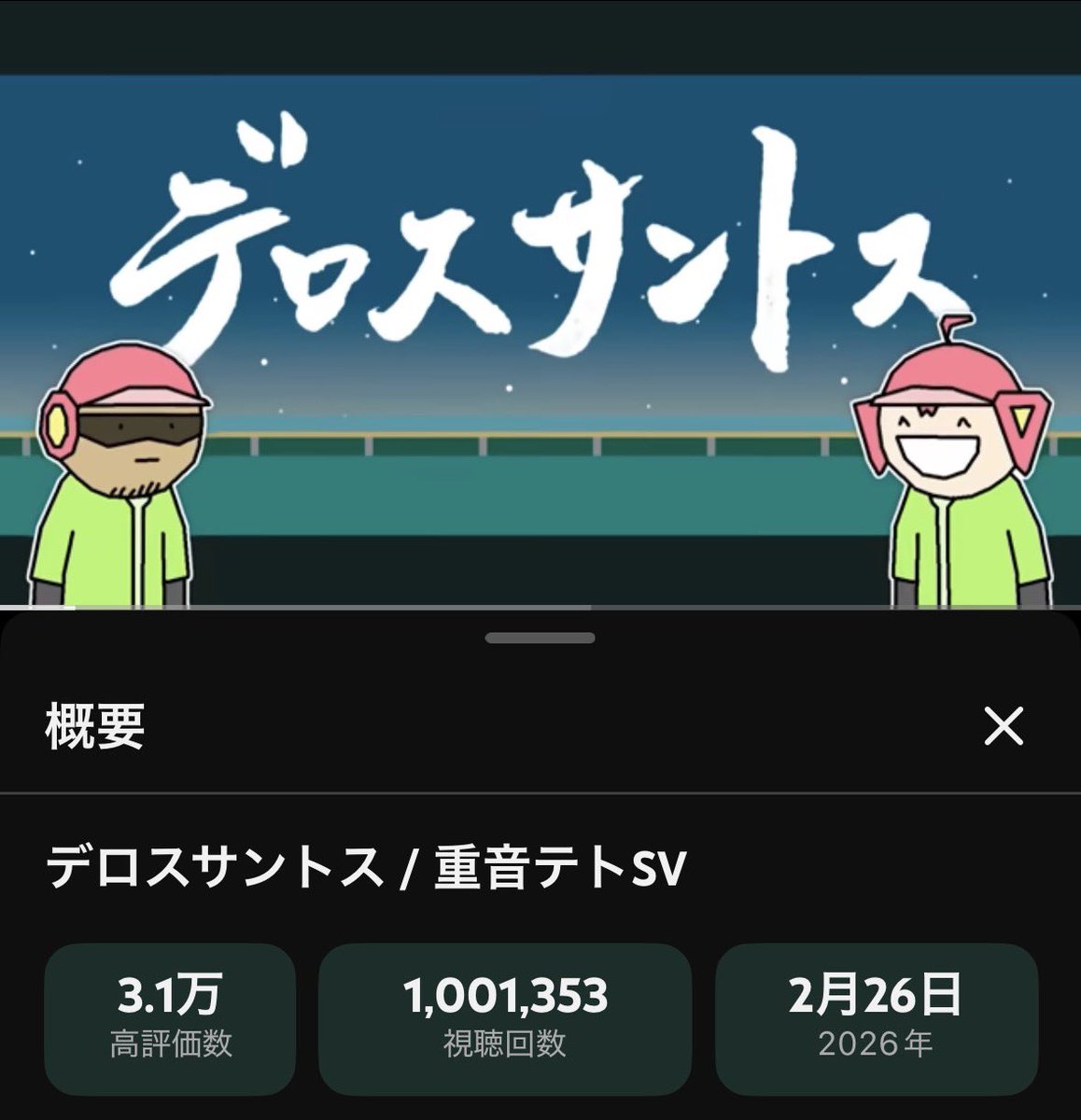 みどりかめちゃん (@midorikames14) / Posts / X