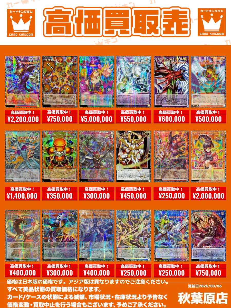遊戯王 🌟買取情報🌟】 最新弾「LIMIT OVER COLLECTION - THE HEROES