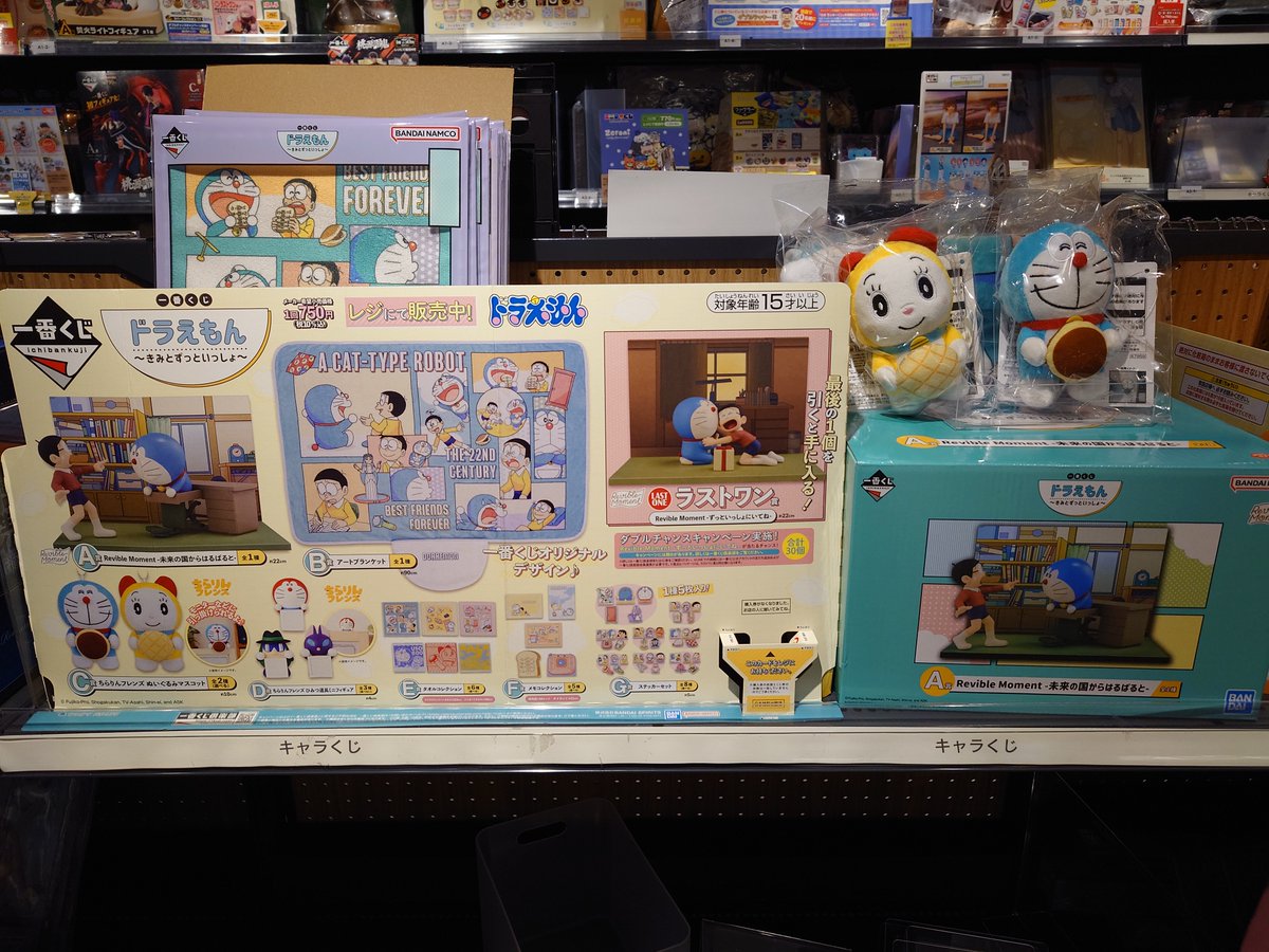 くじ部 TSUTAYAデイズタウンつくば tweet media