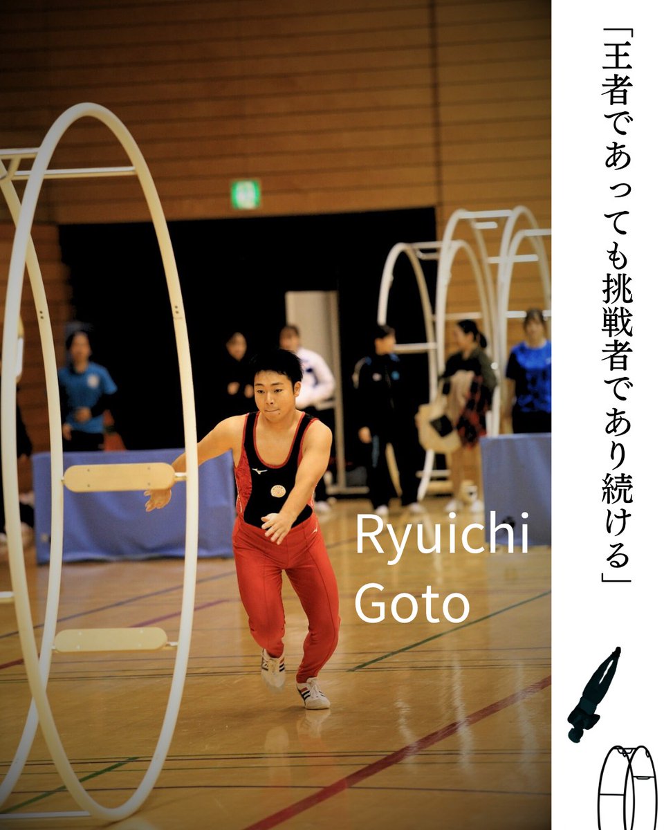 JapanRhoenrad's tweet photo. 【メディア掲載】

スポーツWebメディア「NEXT STORIES」にて、ラート日本代表 後藤龍一選手のインタビューが掲載されました。

ぜひご覧ください📷
https://t.co/mnWkpTXCuV

※本インタビュー企画は、資産形成・金融リテラシー向上についての情報を発信するSong合同会社の協賛により制作されました。 https://t.co/FiOuuwEr80
