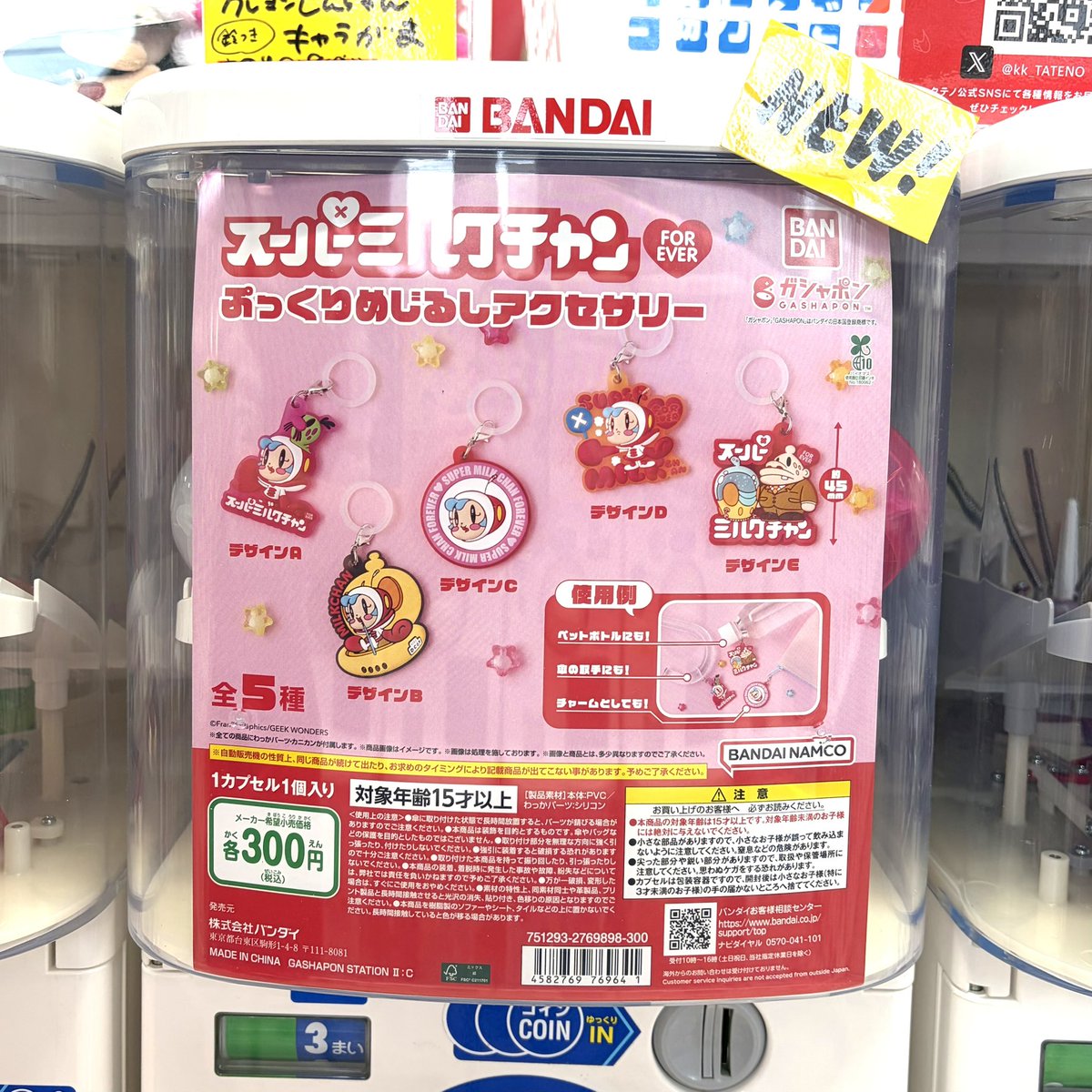 株式会社タテノ tweet media