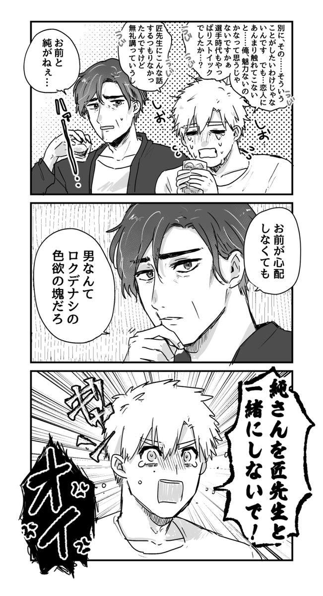 よだつか+⛰️先生

🦅不在、謎呑み
【悲報】手を出されていない 